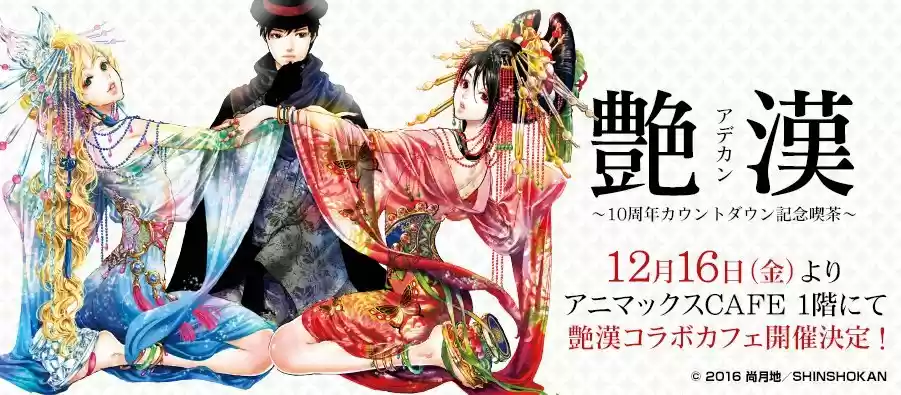 Adekan Ch. 0.1 Adekan Cafe 1