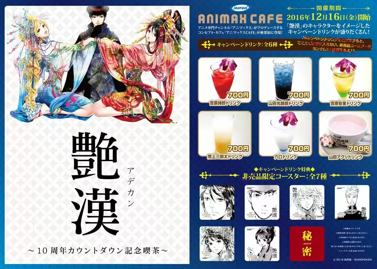 Adekan Ch. 0.1 Adekan Cafe 1