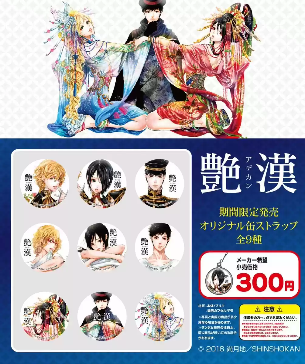 Adekan Ch. 0.1 Adekan Cafe 1