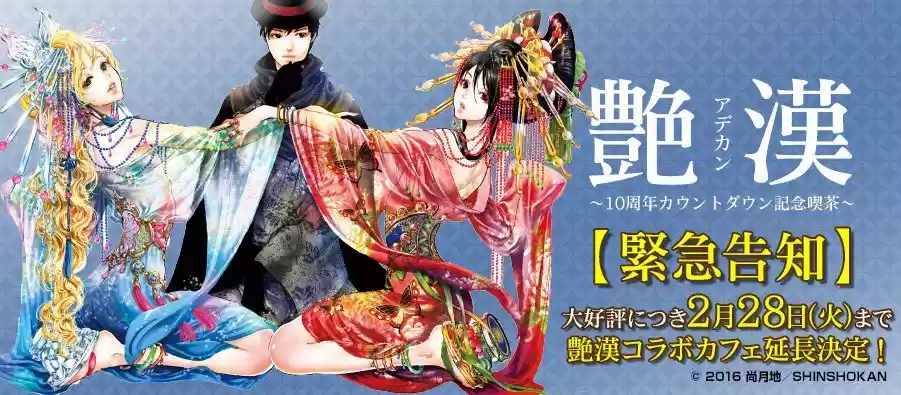 Adekan Ch. 0.3 Adekan Cafe 3