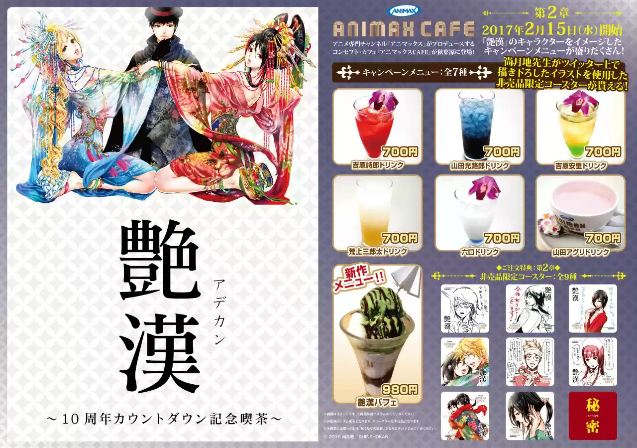 Adekan Ch. 0.3 Adekan Cafe 3