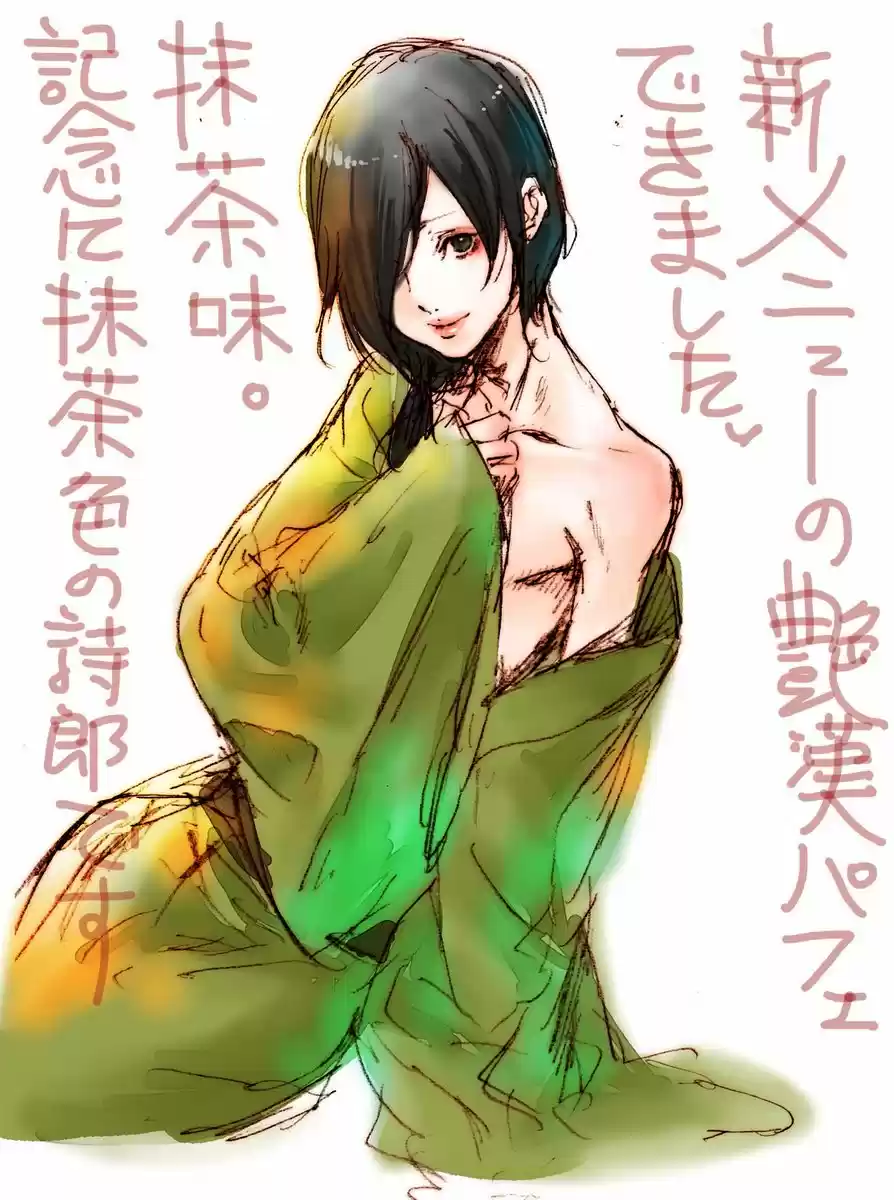 Adekan Ch. 0.3 Adekan Cafe 3