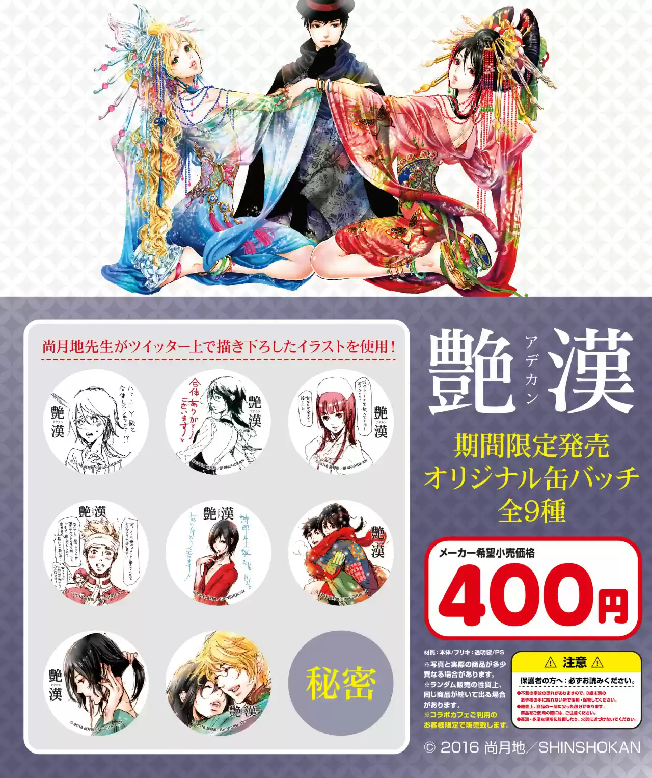 Adekan Ch. 0.3 Adekan Cafe 3