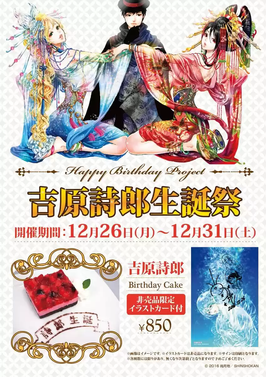 Adekan Ch. 0.5 Adekan Birthday Project