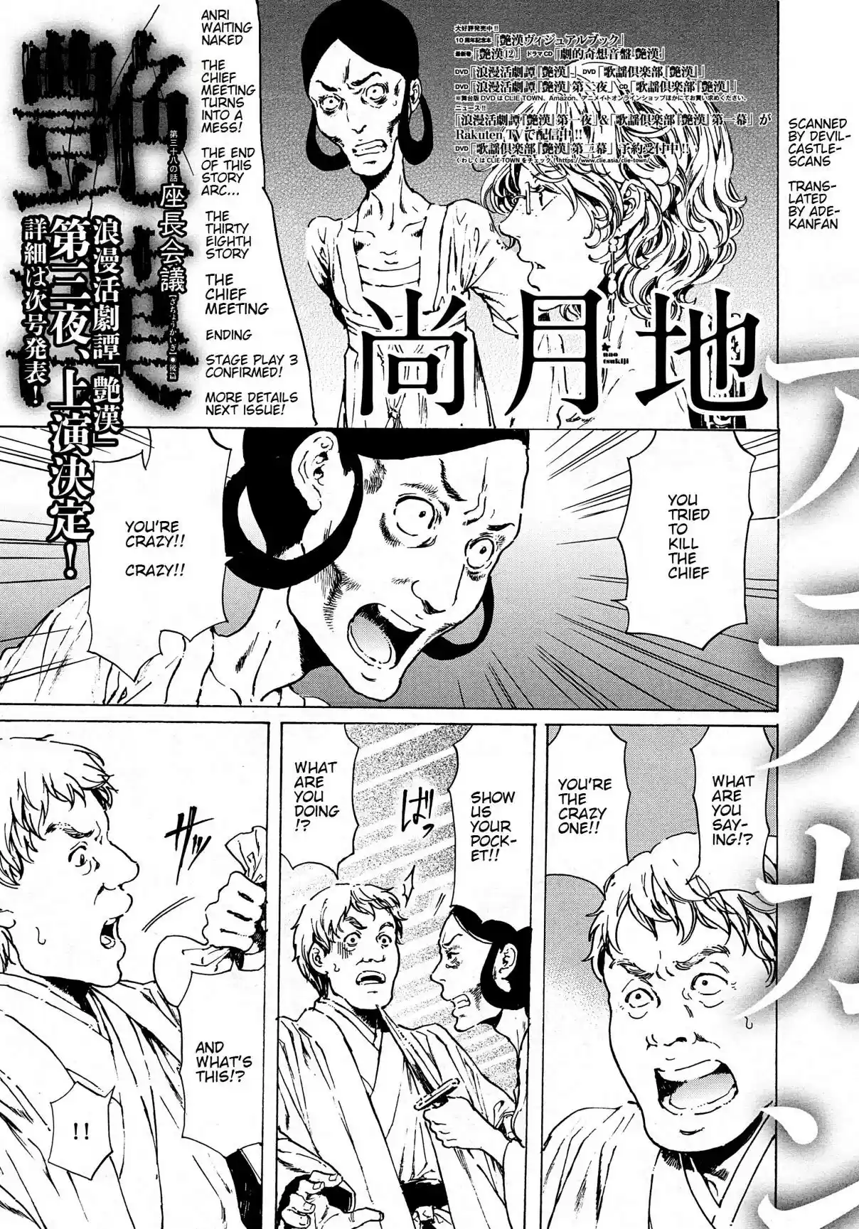 Adekan Ch. 38.2 The Chief Meeting (Ending) [Part A]