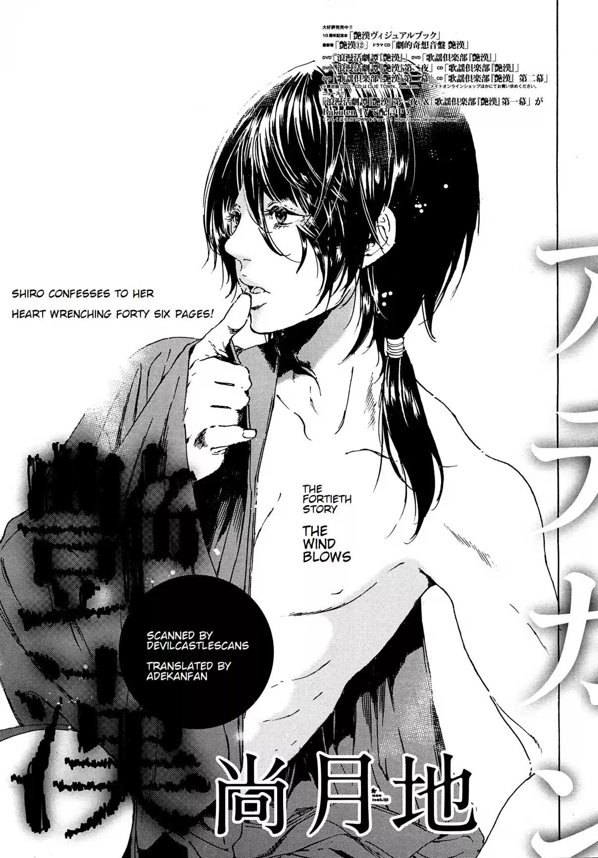 Adekan Ch. 40.1 The Wind Blows [Part A]