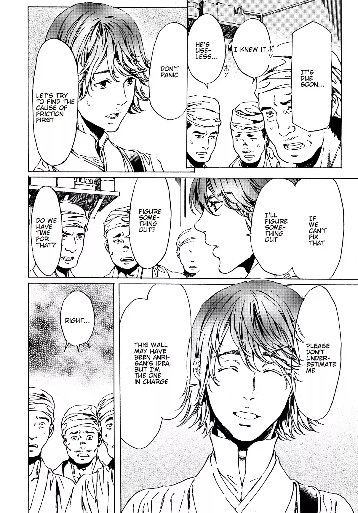 Adekan Ch. 40.1 The Wind Blows [Part A]