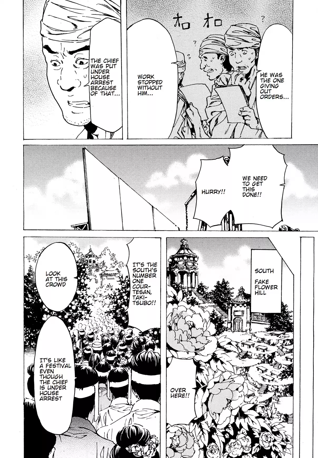 Adekan Ch. 40.1 The Wind Blows [Part A]