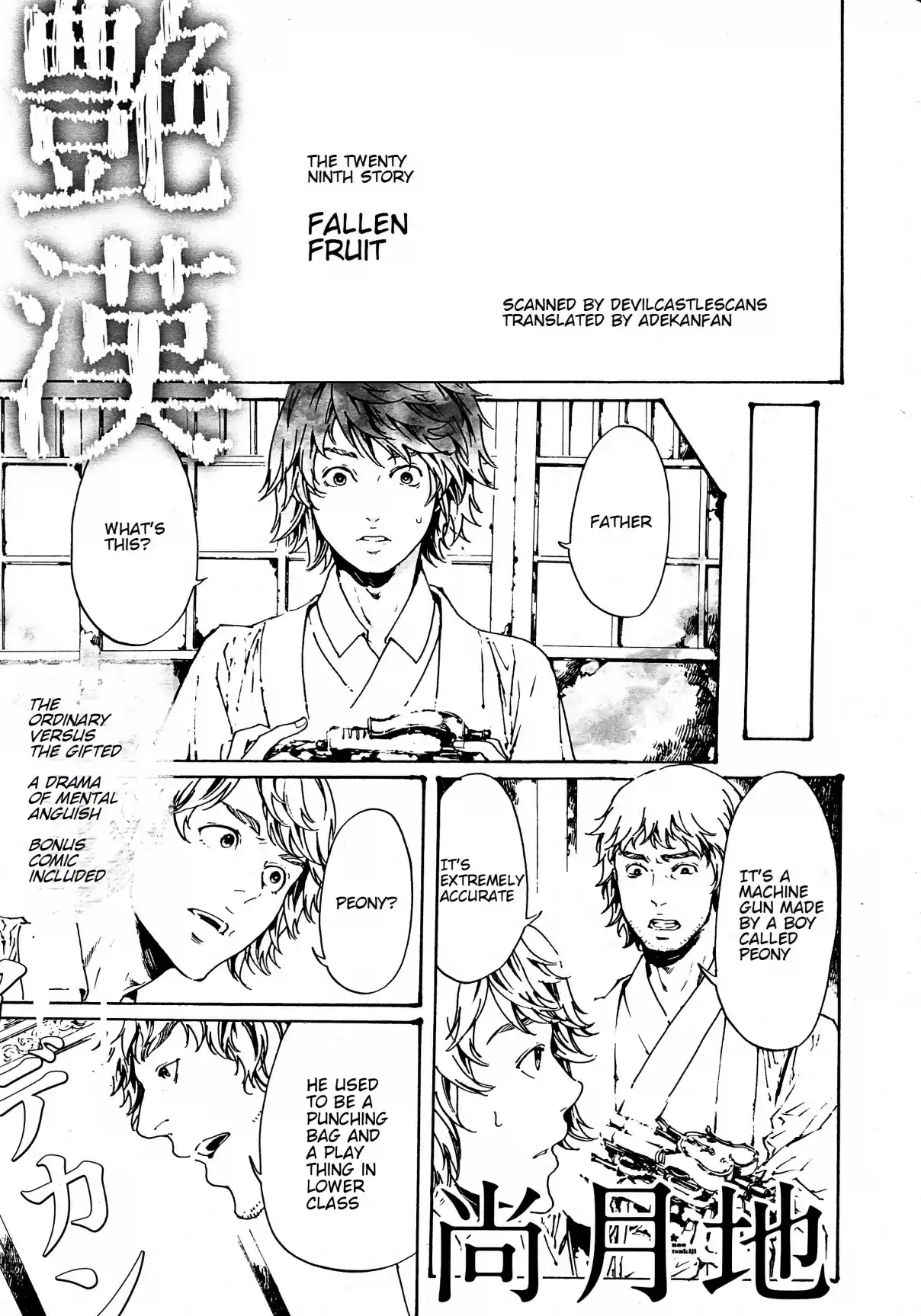 Adekan Vol. 10 Ch. 29.1 Fallen Fruit + Haruzumi’s Melancholy [Part A]
