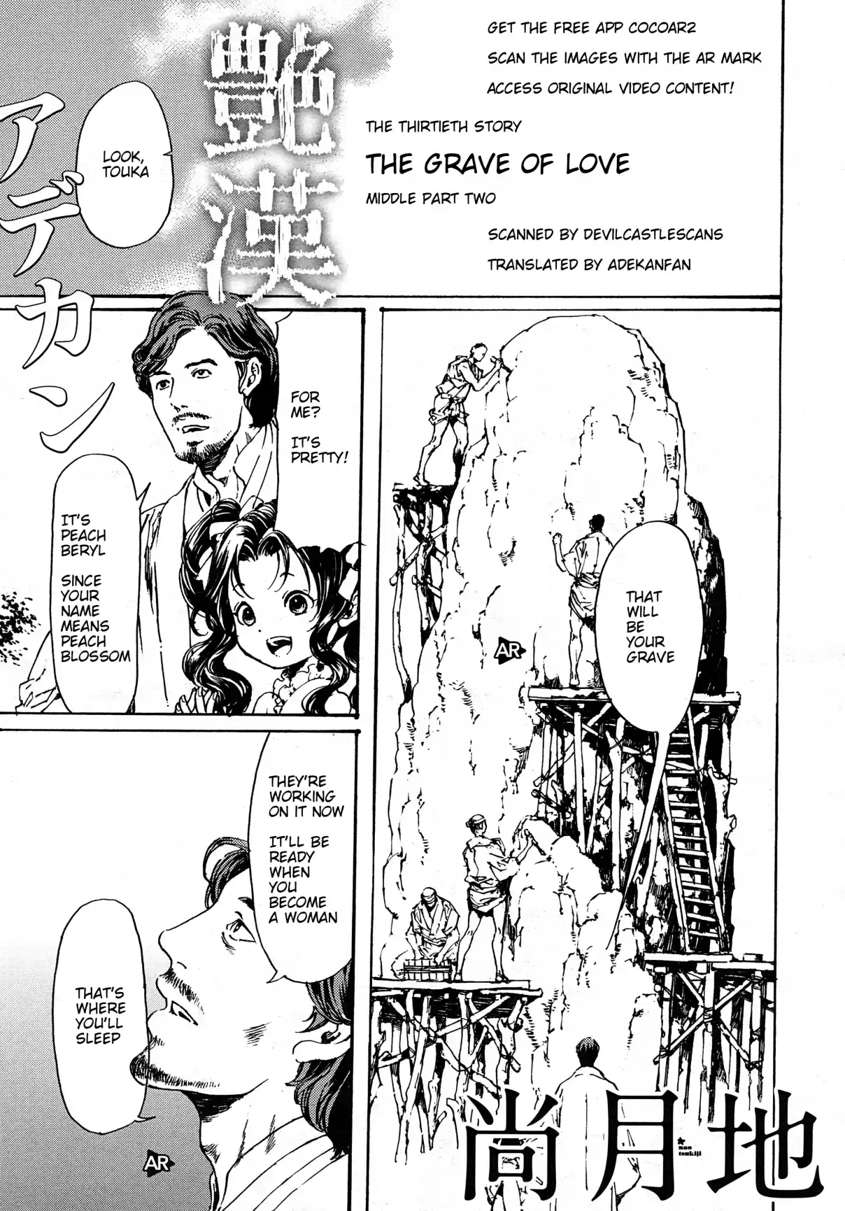 Adekan Vol. 11 Ch. 30.4 The Grave of Love (Middle Part 2)