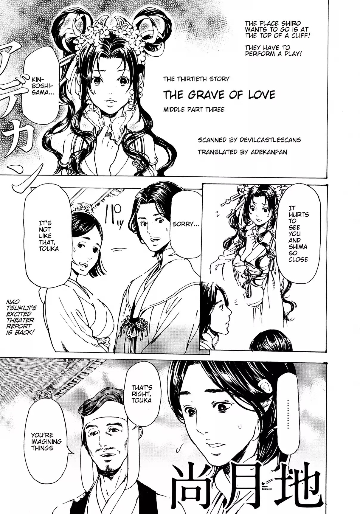 Adekan Vol. 11 Ch. 30.5 The Grave of Love (Middle Part 3) + Nao Tsukiji’s Song Show Report Part 1