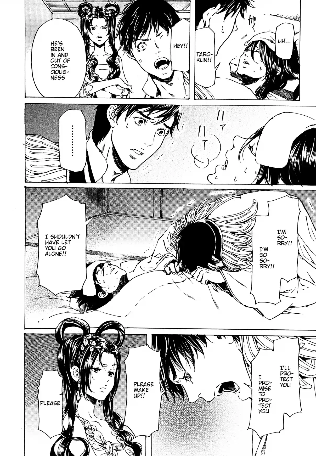 Adekan Vol. 11 Ch. 30.7 The Grave of Love (Middle Part 4) + Nao Tsukiji’s Song Show Report Part 2 [Part B]