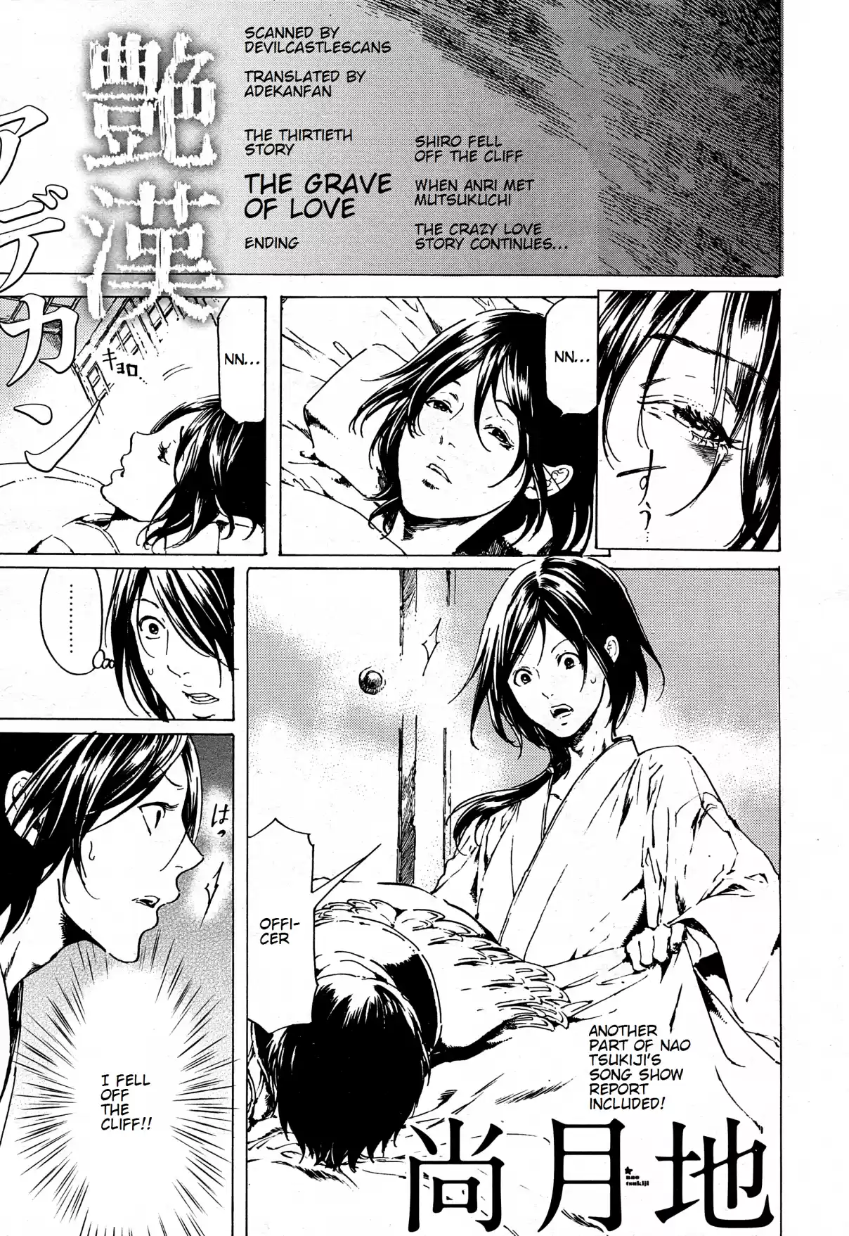 Adekan Vol. 11 Ch. 30.8 The Grave of Love (Ending) + Nao Tsukiji’...