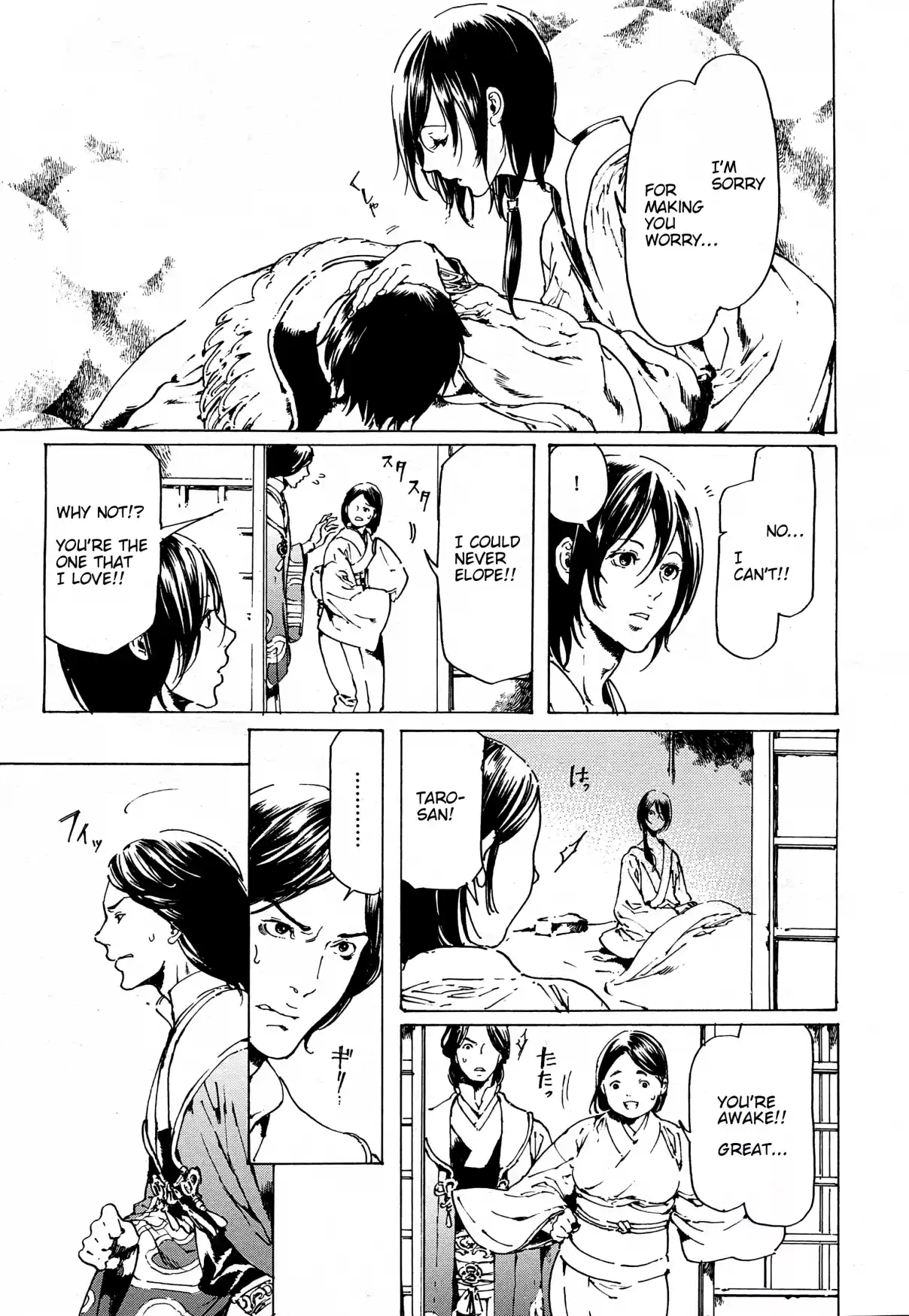 Adekan Vol. 11 Ch. 30.8 The Grave of Love (Ending) + Nao Tsukiji’...