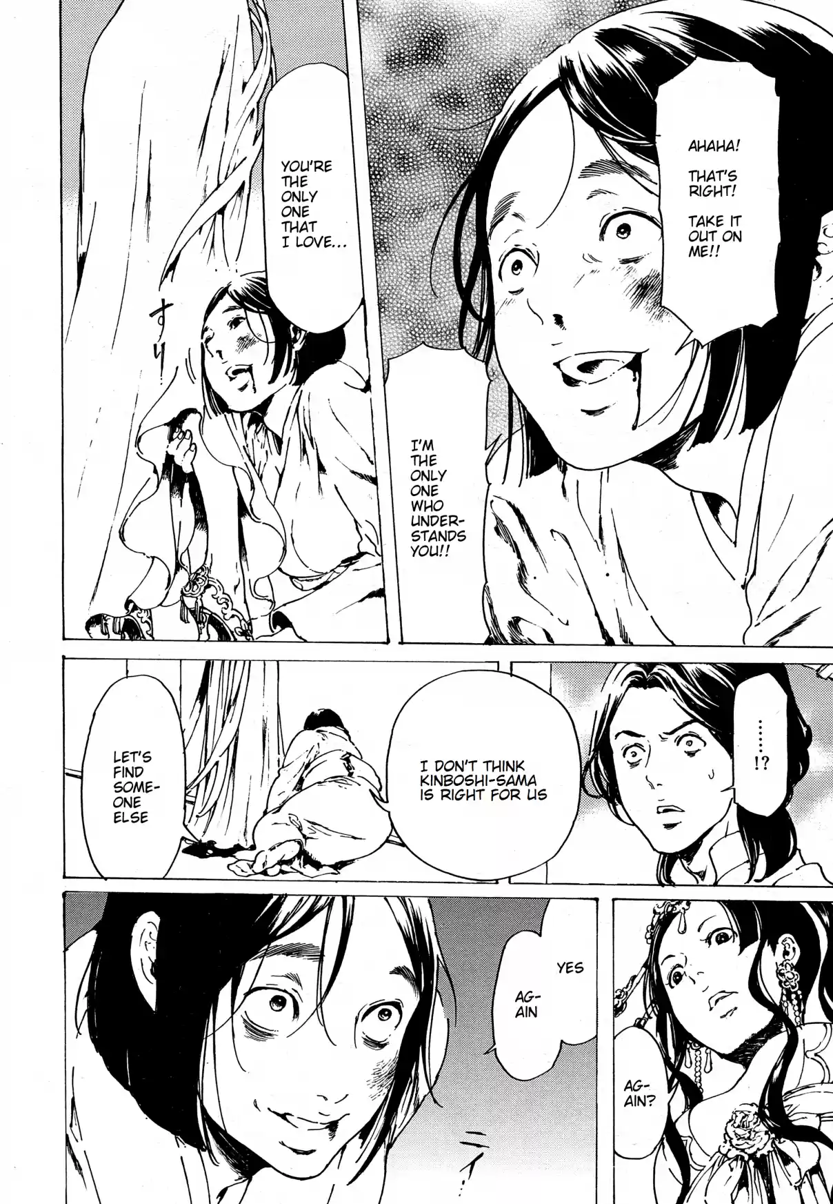 Adekan Vol. 11 Ch. 30.8 The Grave of Love (Ending) + Nao Tsukiji’...