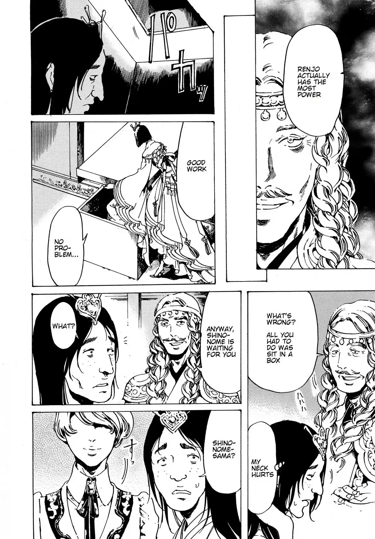 Adekan Vol. 12 Ch. 31 Entry + Nao Tsukiji’s Song Show Report Pa...