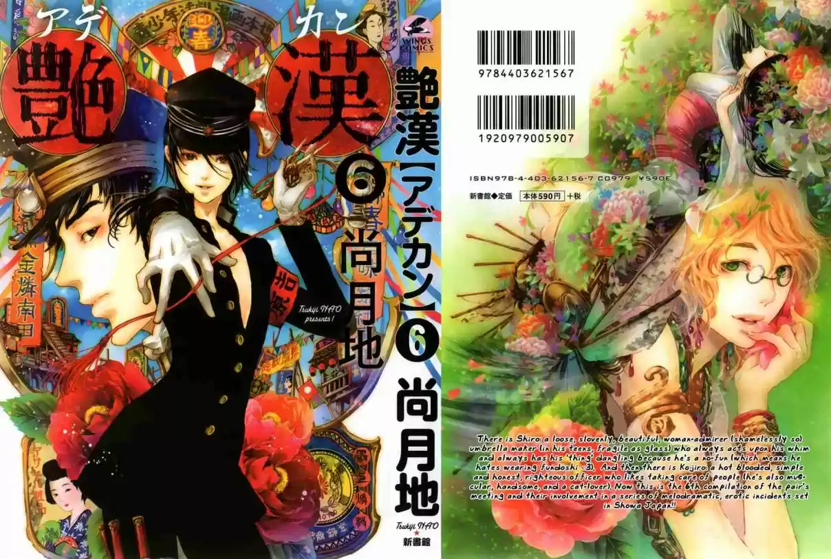 Adekan Vol. 6 Ch. 17.2