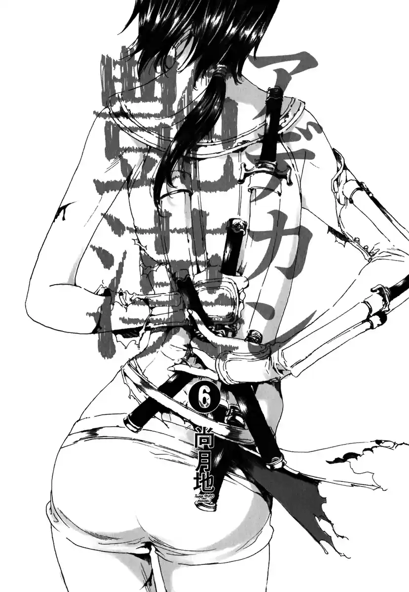 Adekan Vol. 6 Ch. 17.2