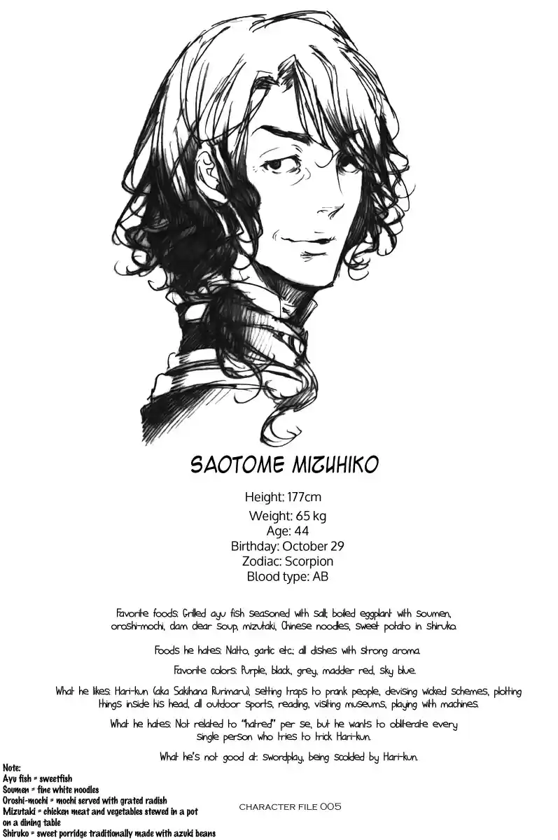 Adekan Vol. 6 Ch. 17.2