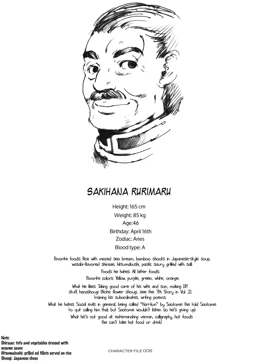 Adekan Vol. 6 Ch. 17.2