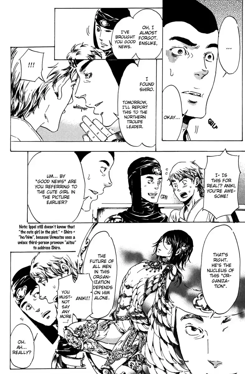 Adekan Vol. 6 Ch. 17.2