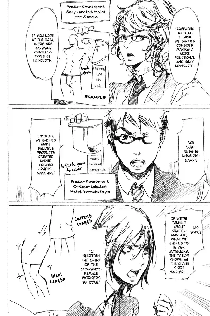 Adekan Vol. 6 Ch. 19.5