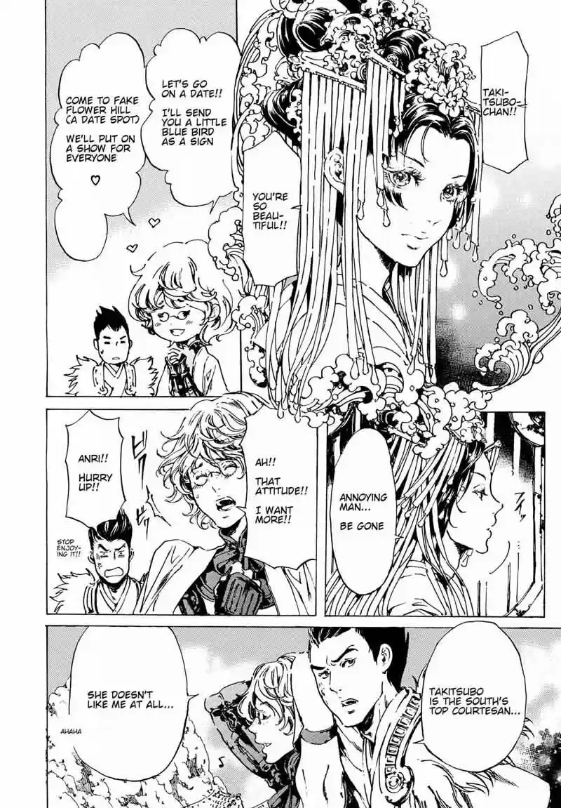 Adekan vol.10 ch.060