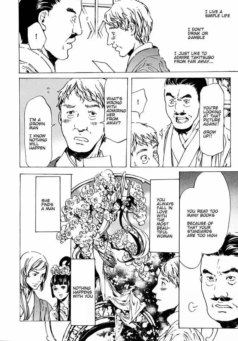 Adekan vol.10 ch.060