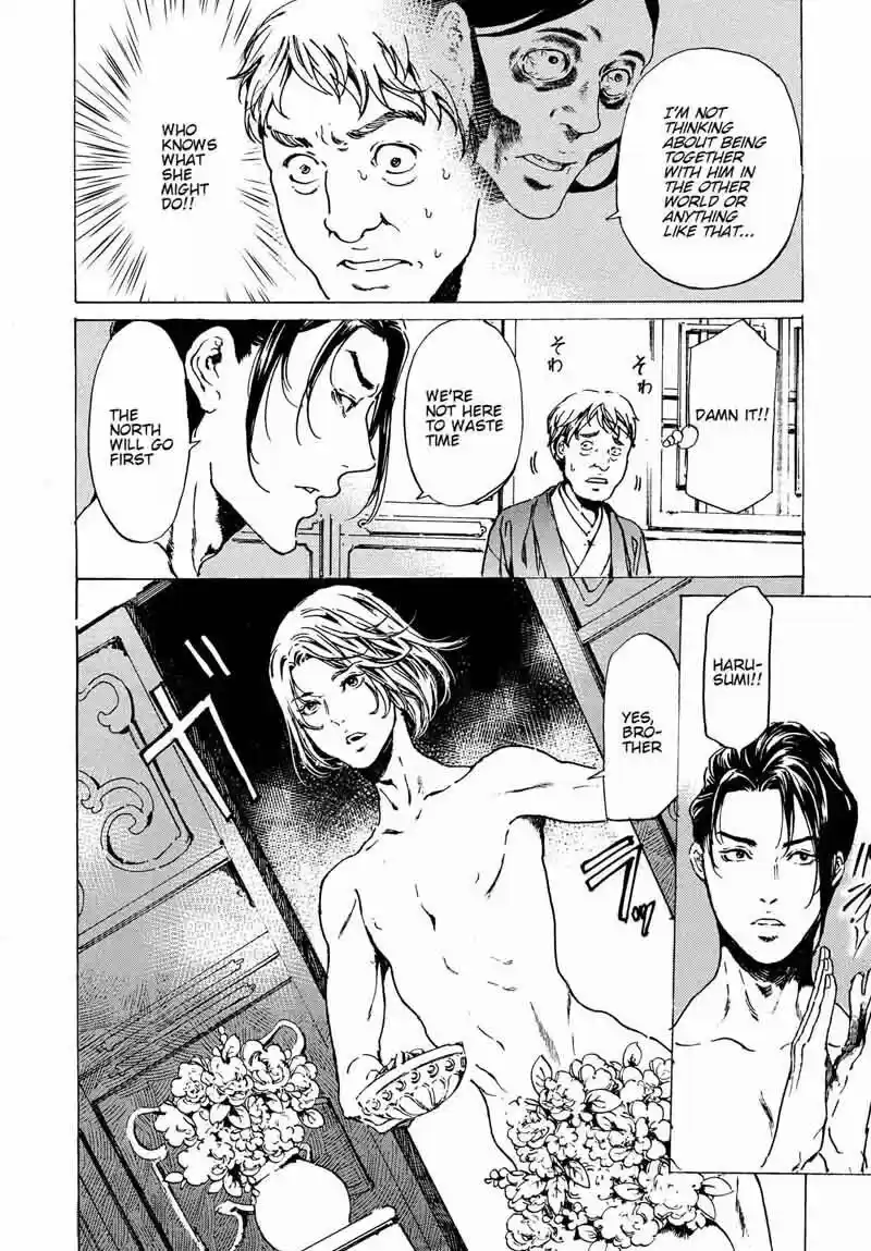 Adekan vol.10 ch.060