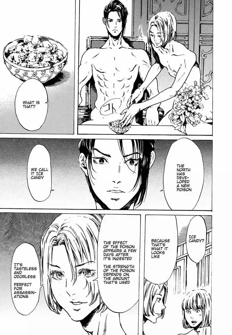 Adekan vol.10 ch.060