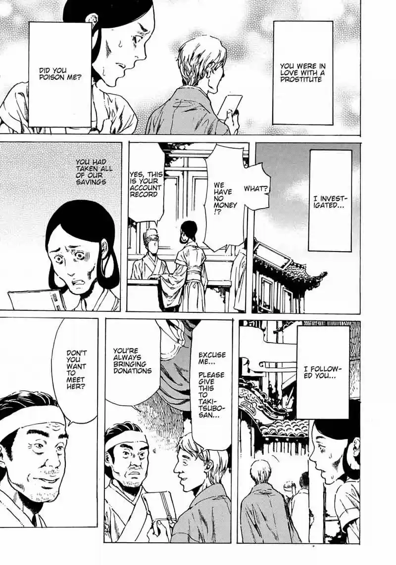 Adekan vol.10 ch.061