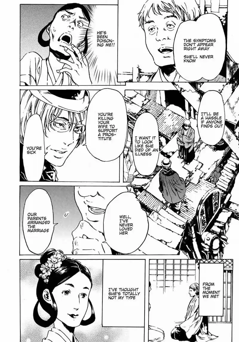 Adekan vol.10 ch.061