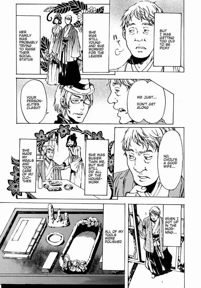 Adekan vol.10 ch.061