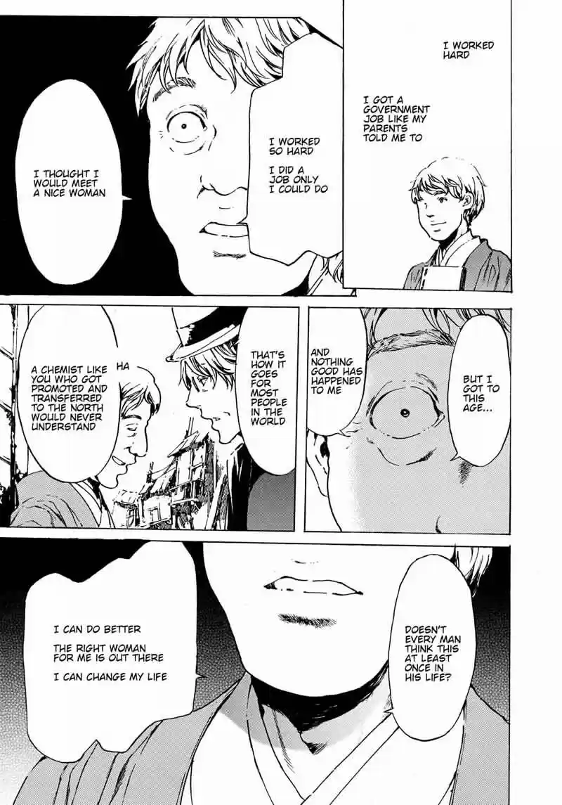 Adekan vol.10 ch.061