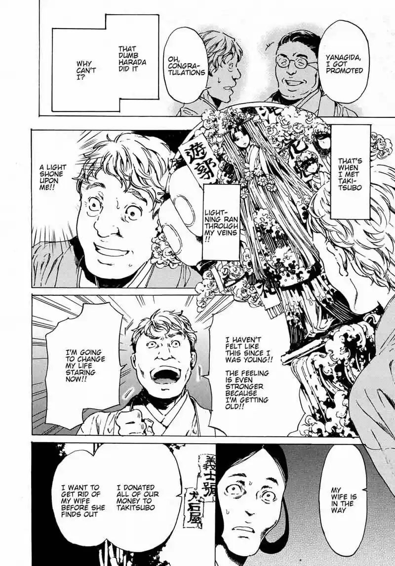 Adekan vol.10 ch.061