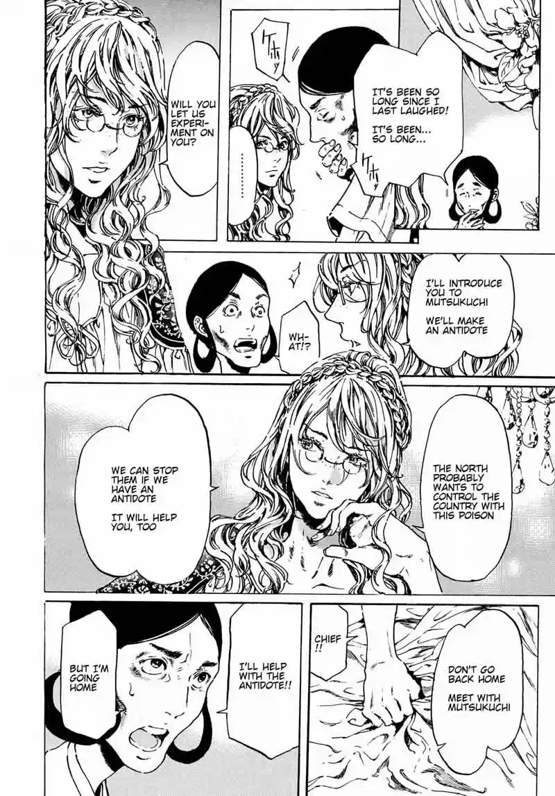 Adekan vol.10 ch.061