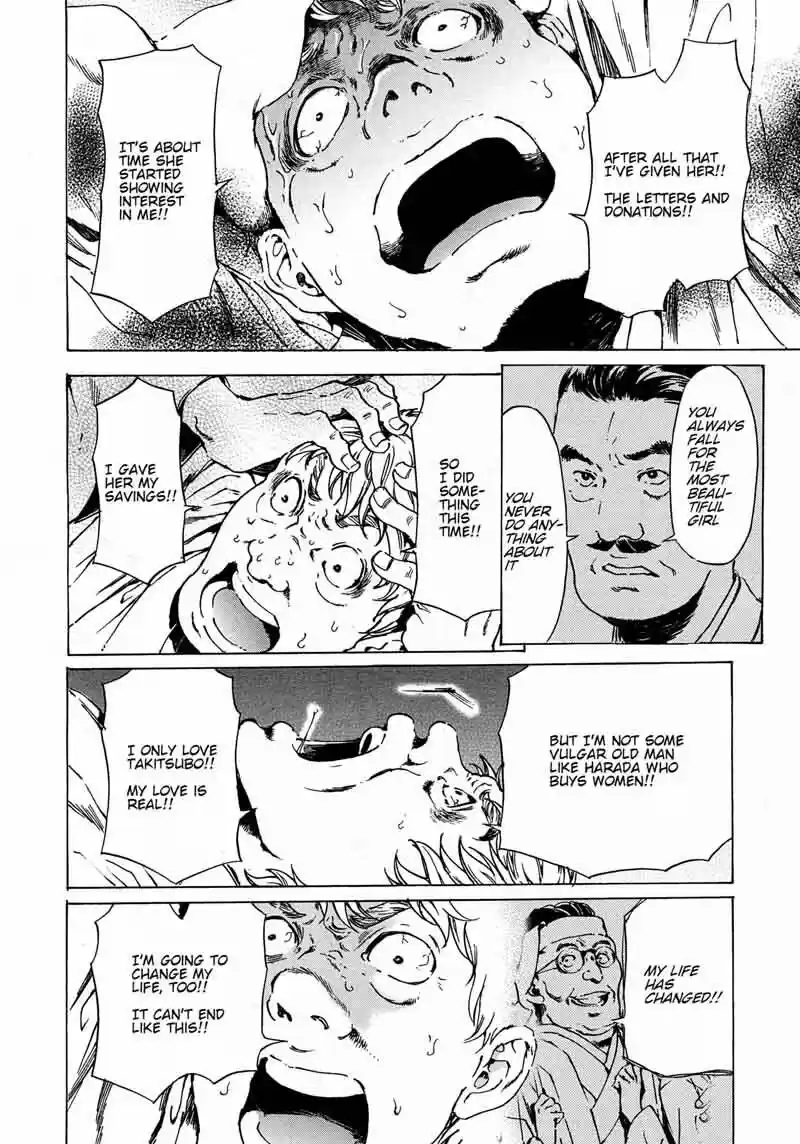 Adekan vol.10 ch.061