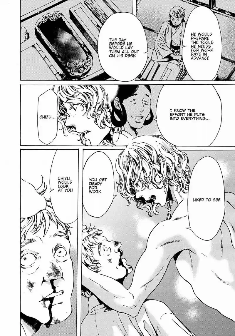 Adekan vol.10 ch.061