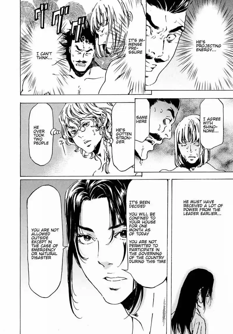 Adekan vol.10 ch.061