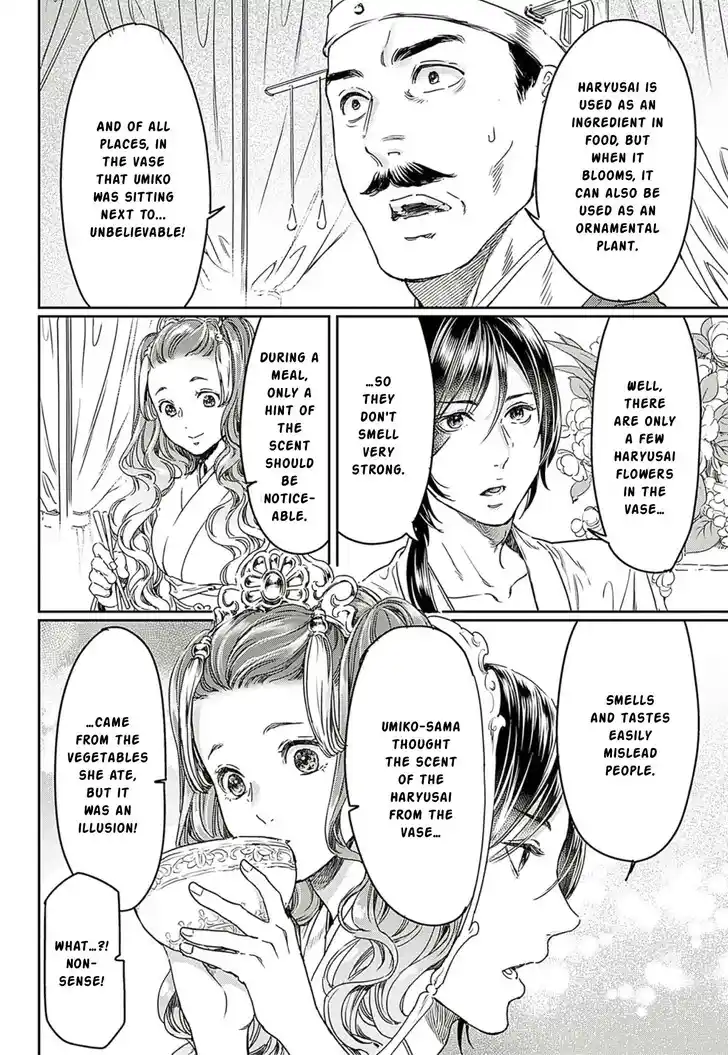 Adekan Vol.18 Ch.063