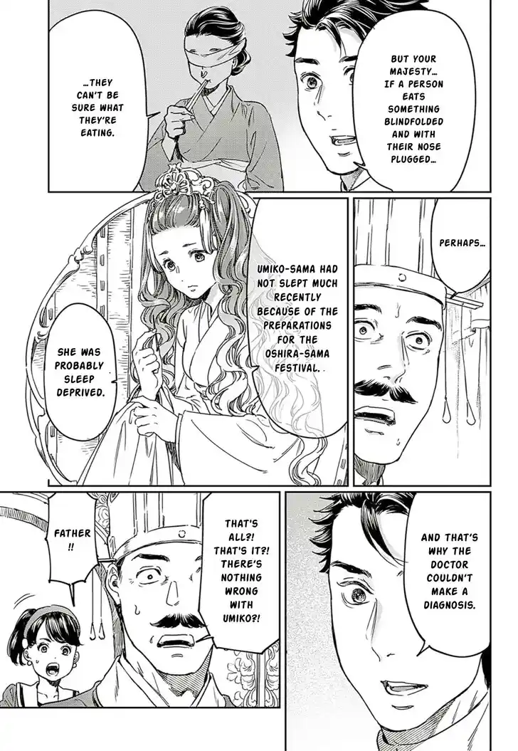 Adekan Vol.18 Ch.063