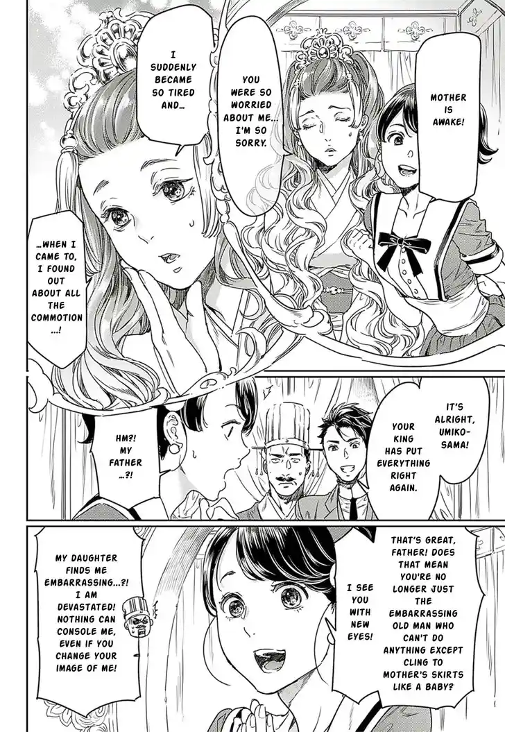 Adekan Vol.18 Ch.063