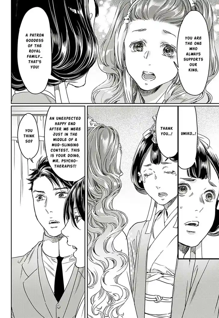 Adekan Vol.18 Ch.063