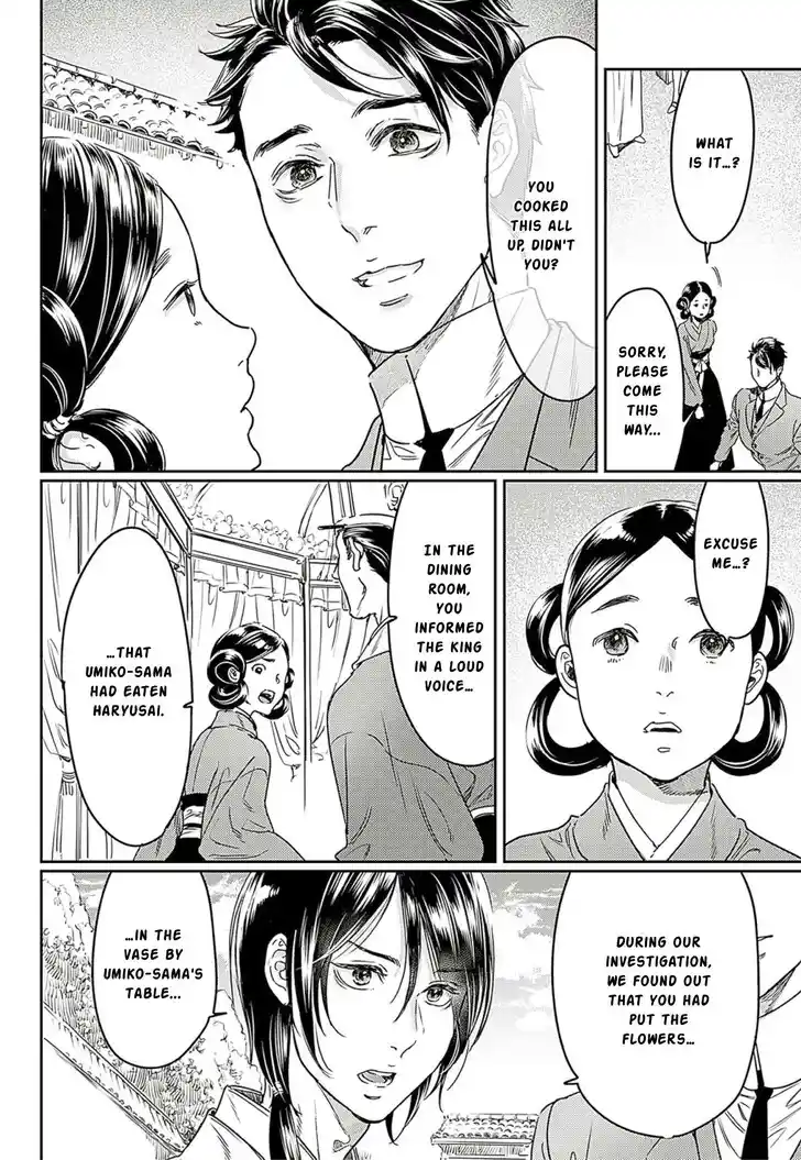 Adekan Vol.18 Ch.063