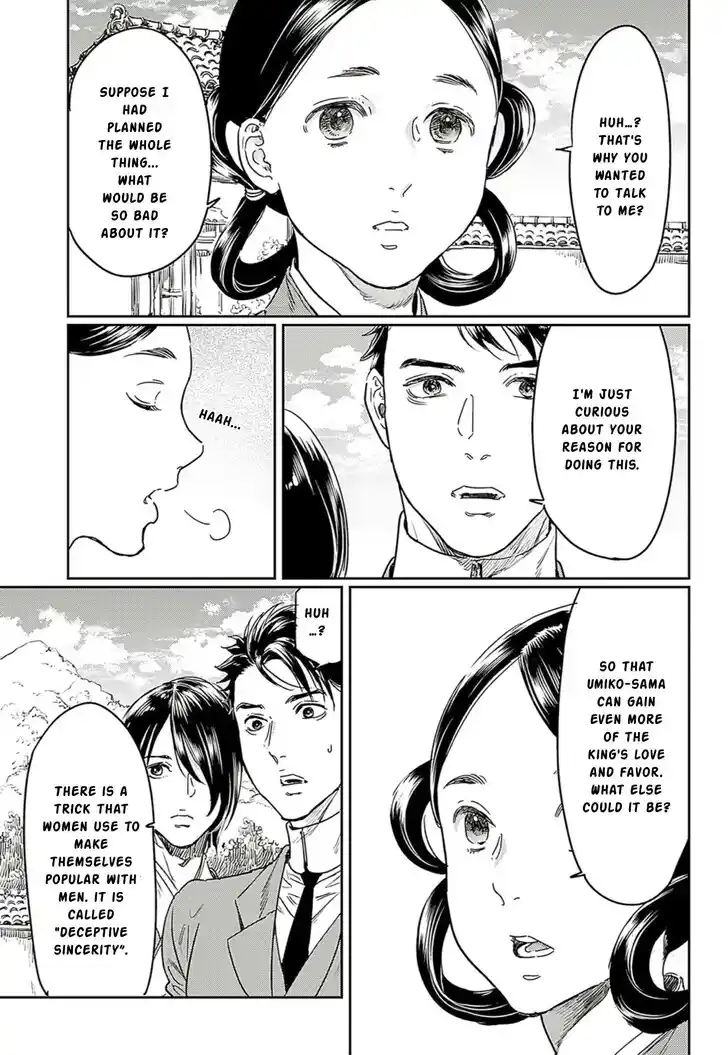 Adekan Vol.18 Ch.063