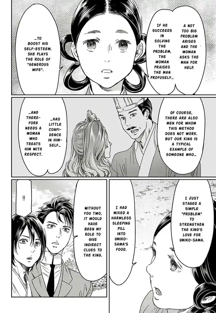 Adekan Vol.18 Ch.063