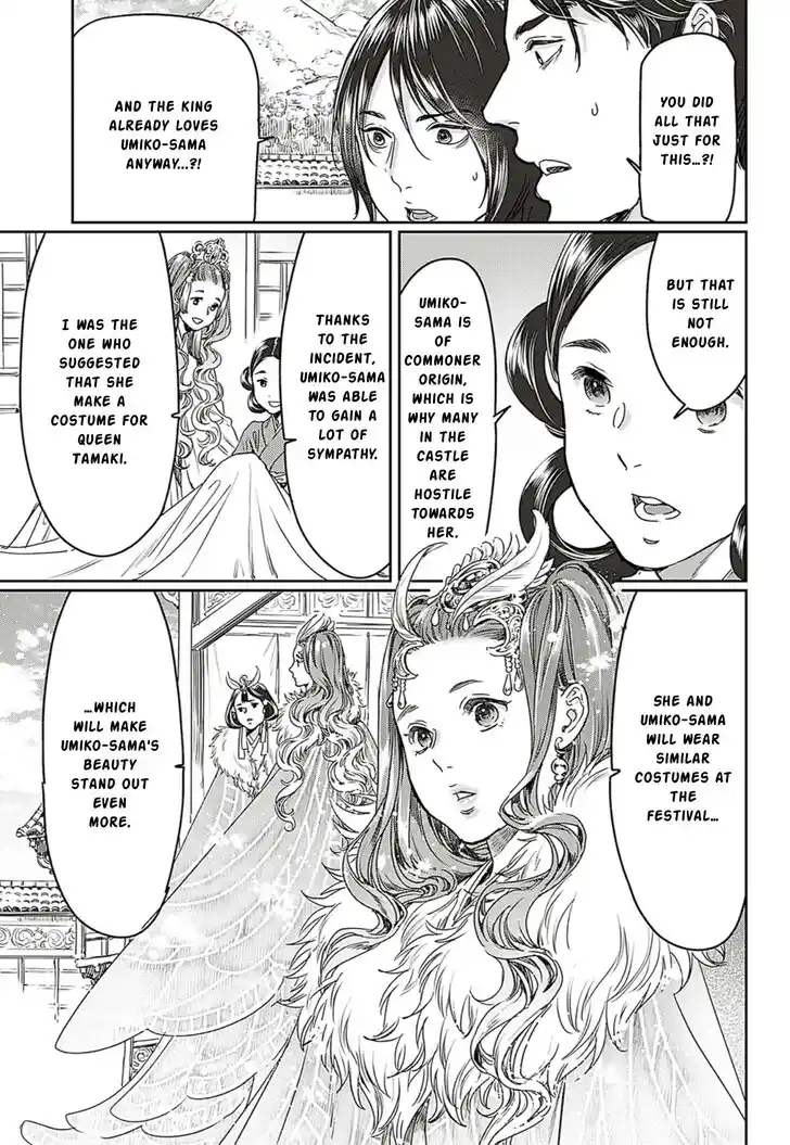 Adekan Vol.18 Ch.063