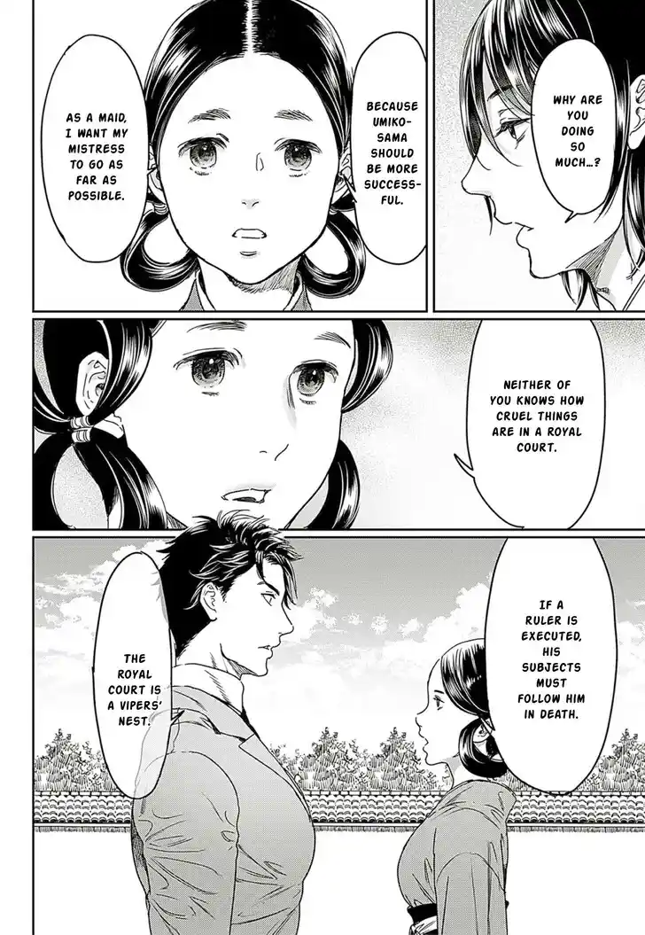 Adekan Vol.18 Ch.063