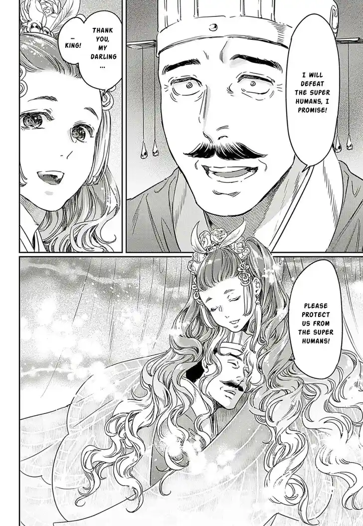 Adekan Vol.18 Ch.063