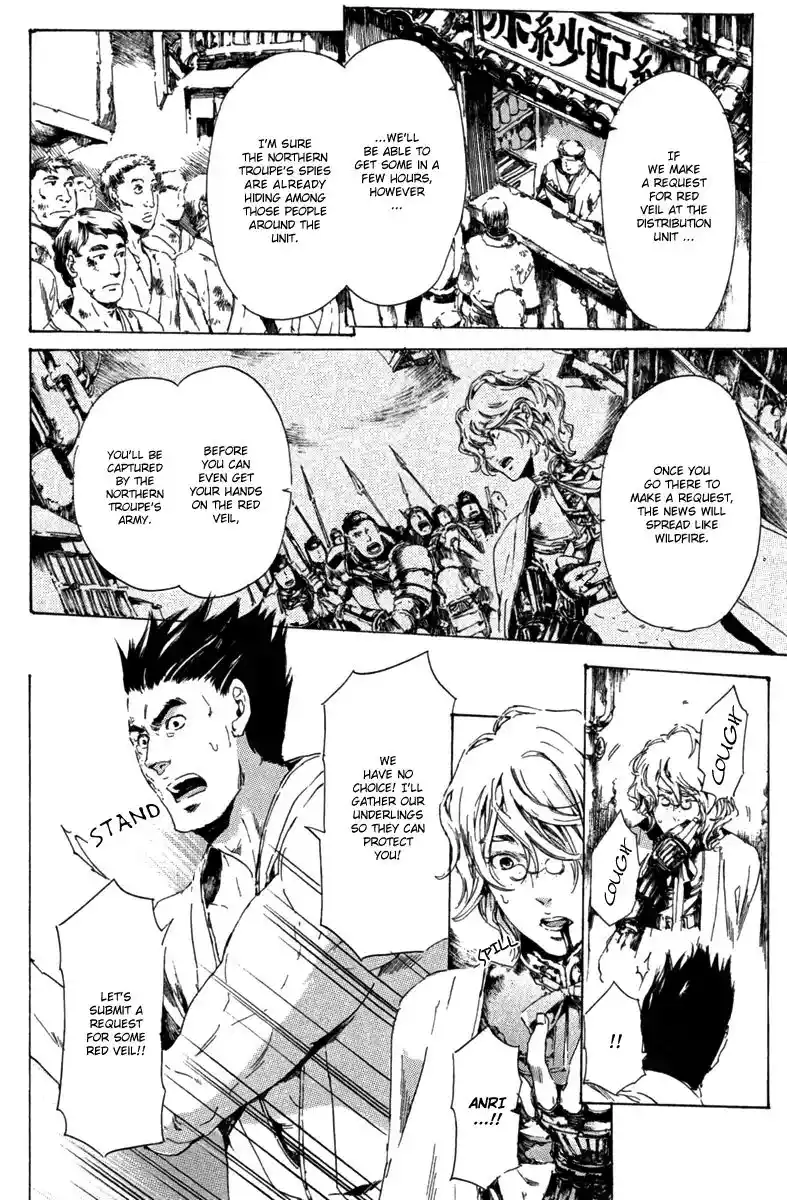 Adekan Vol.4 Chapter 13.1